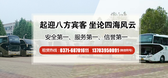 鄭州包車500公里需要多少錢？